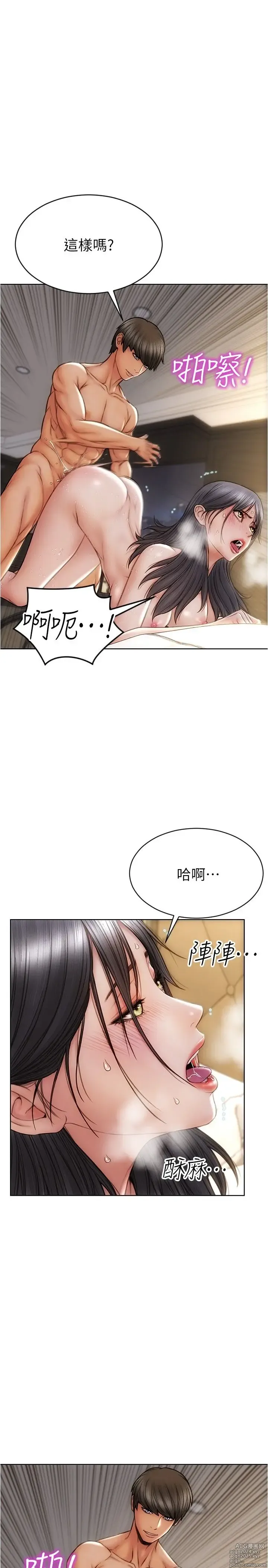 Page 426 of manga 致命坏男人 1-54