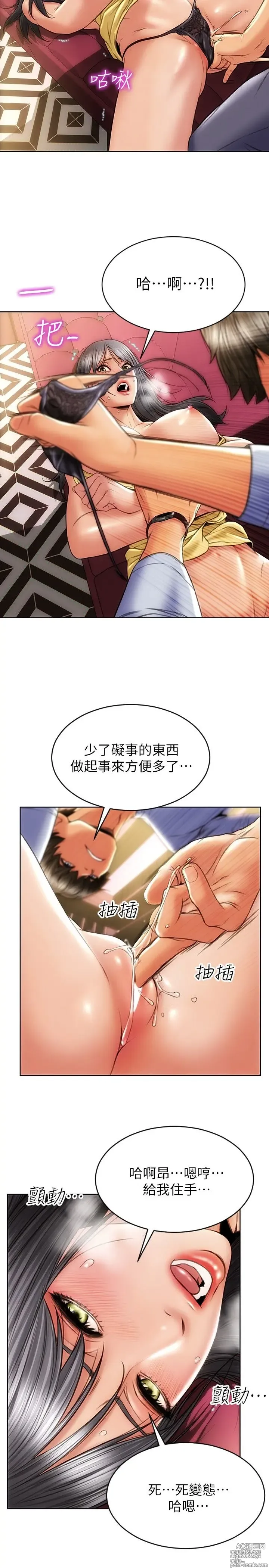 Page 44 of manga 致命坏男人 1-54