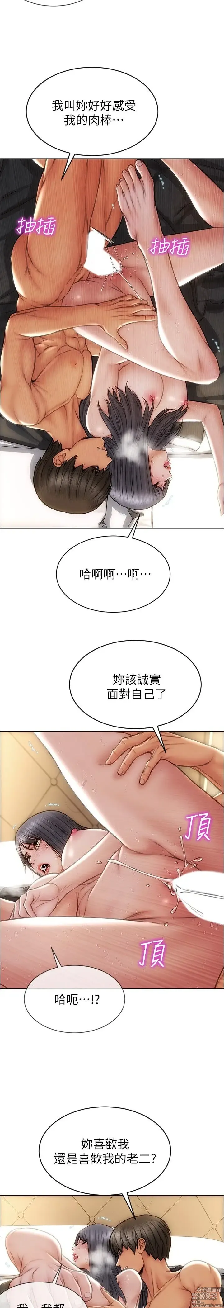 Page 435 of manga 致命坏男人 1-54