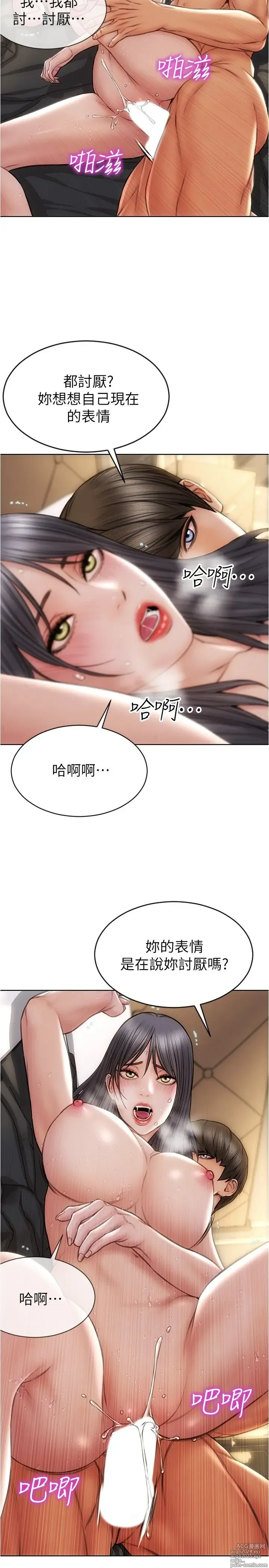 Page 436 of manga 致命坏男人 1-54