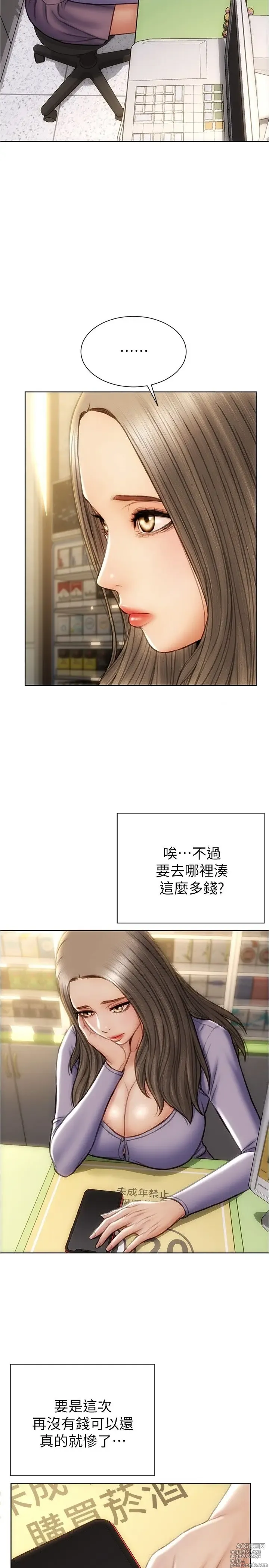 Page 472 of manga 致命坏男人 1-54