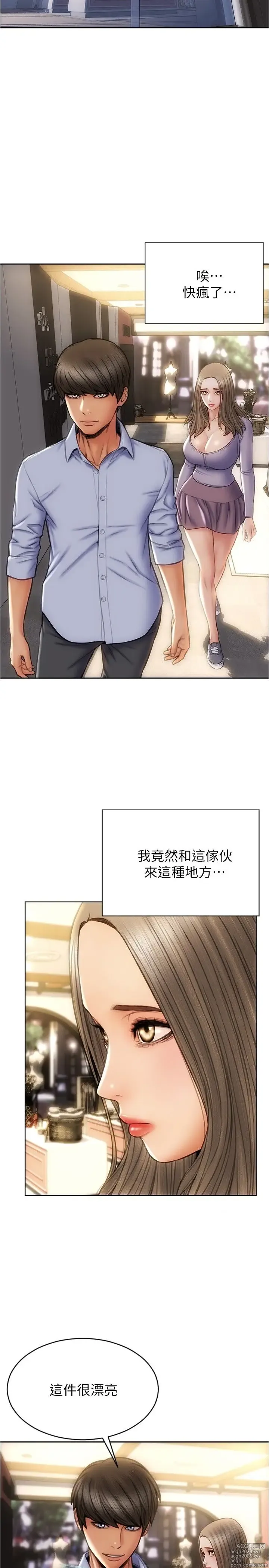 Page 501 of manga 致命坏男人 1-54