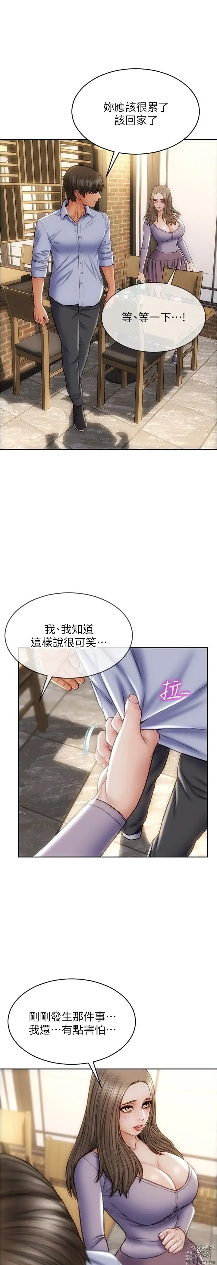 Page 529 of manga 致命坏男人 1-54