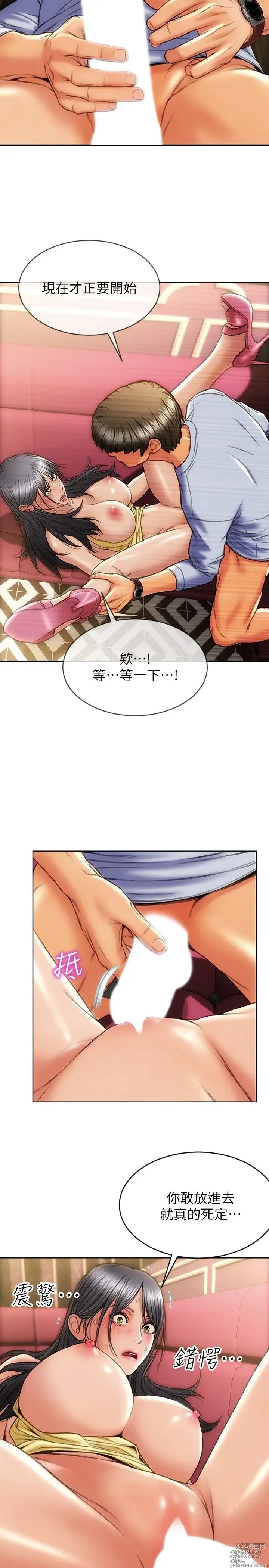 Page 54 of manga 致命坏男人 1-54