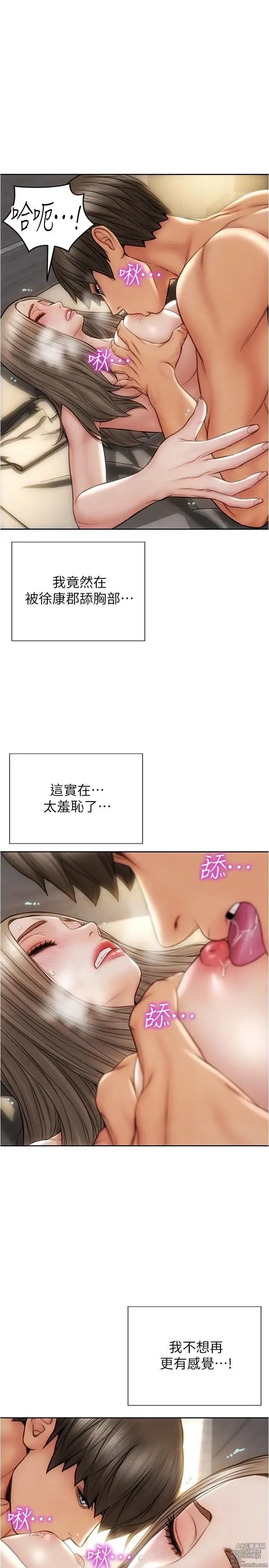 Page 548 of manga 致命坏男人 1-54