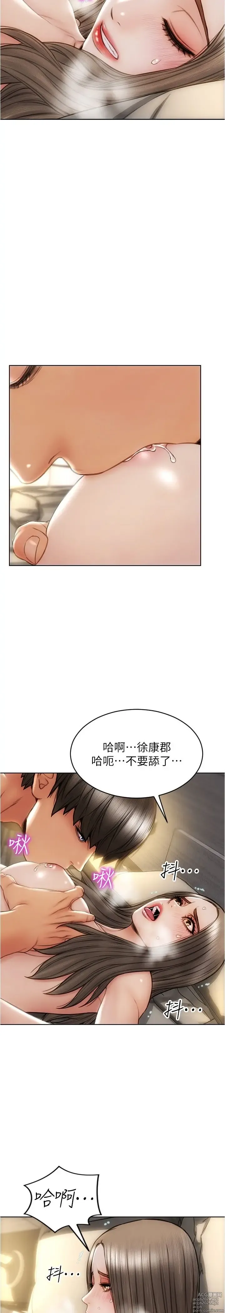 Page 549 of manga 致命坏男人 1-54