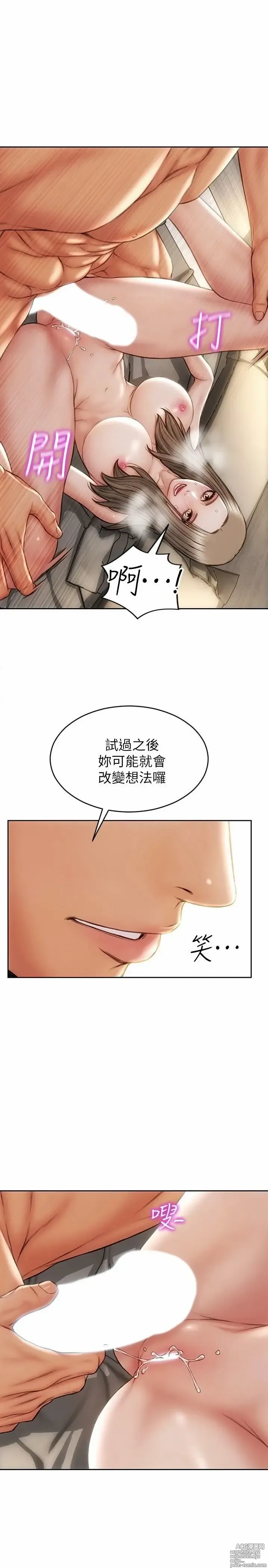 Page 568 of manga 致命坏男人 1-54