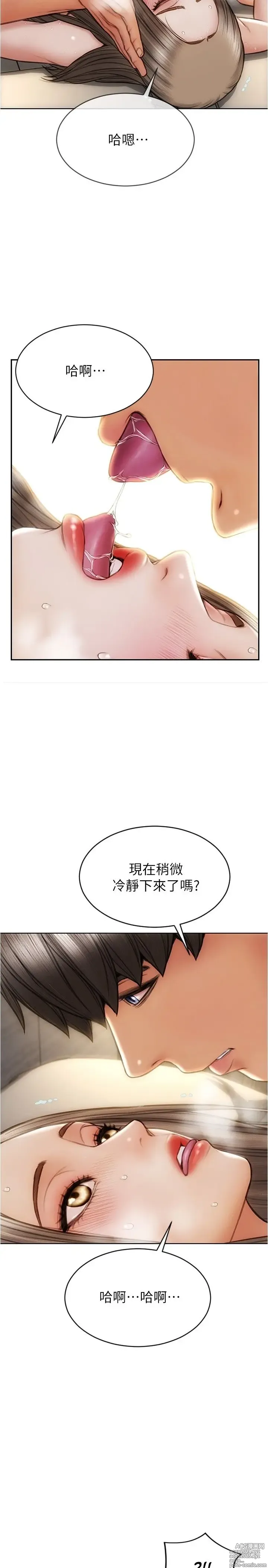 Page 576 of manga 致命坏男人 1-54