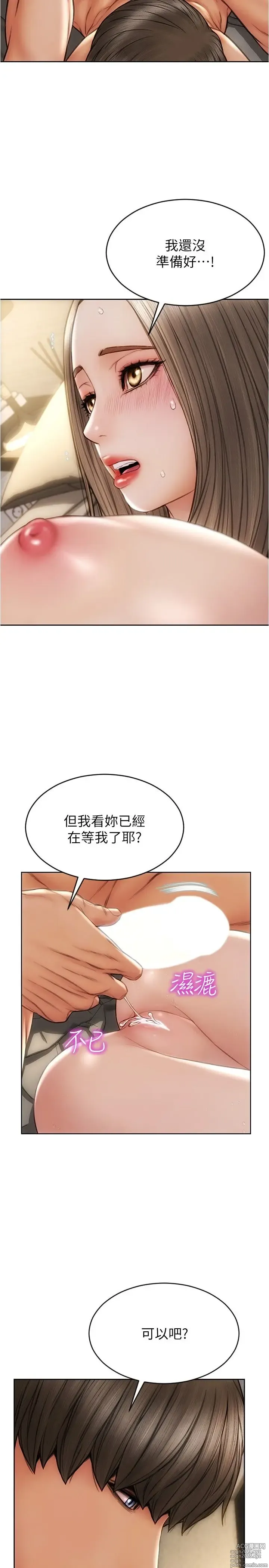 Page 578 of manga 致命坏男人 1-54