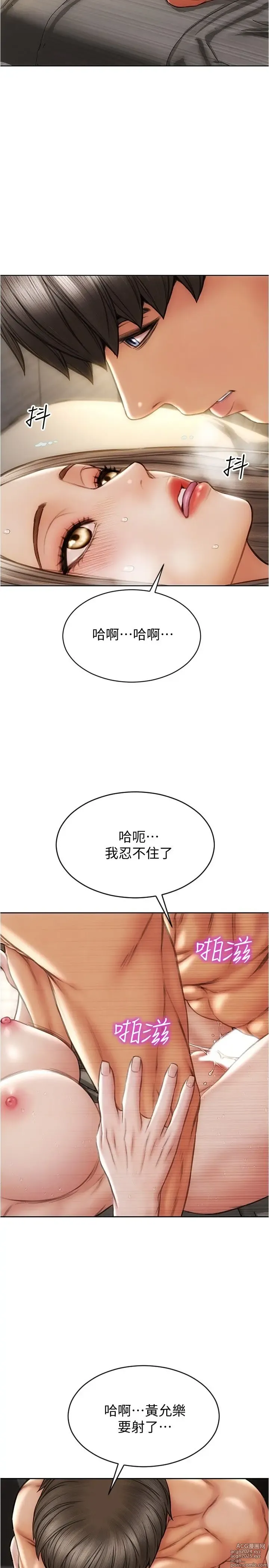 Page 590 of manga 致命坏男人 1-54