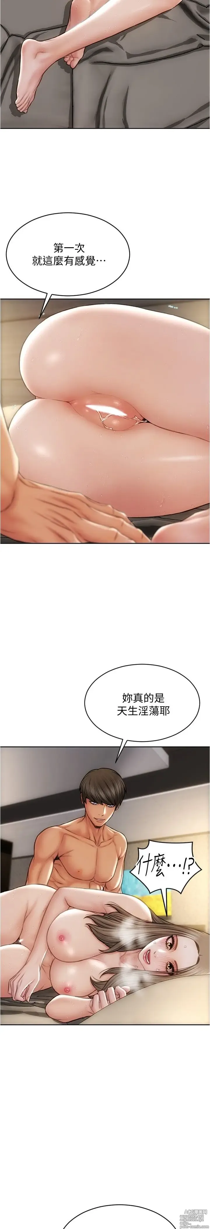 Page 593 of manga 致命坏男人 1-54