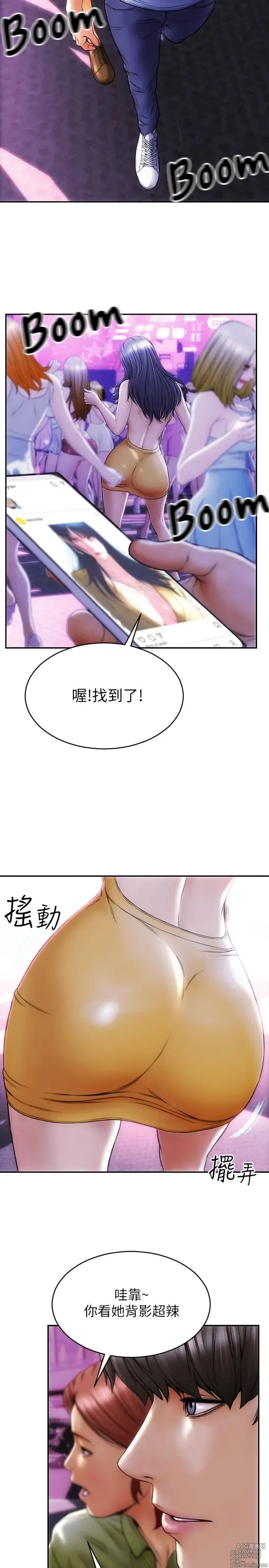 Page 7 of manga 致命坏男人 1-54