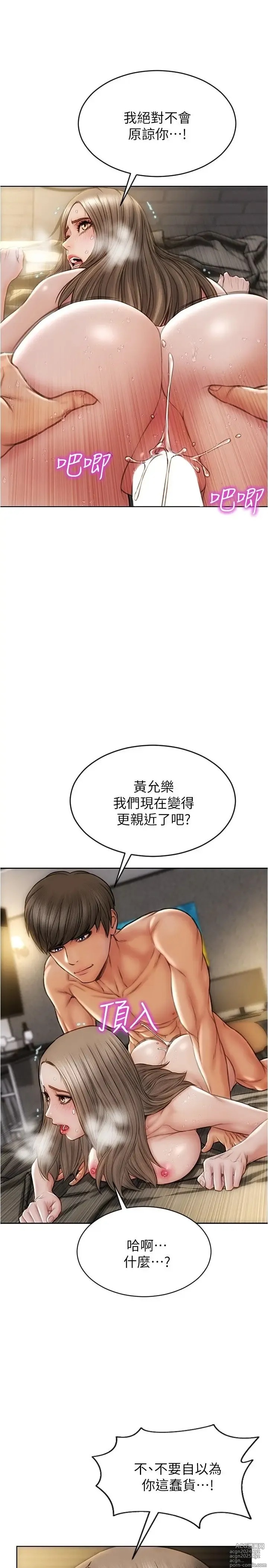 Page 608 of manga 致命坏男人 1-54