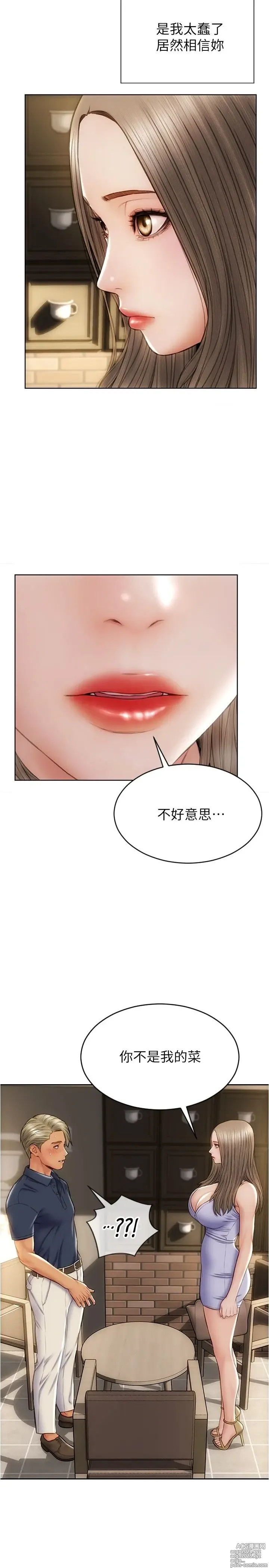 Page 638 of manga 致命坏男人 1-54