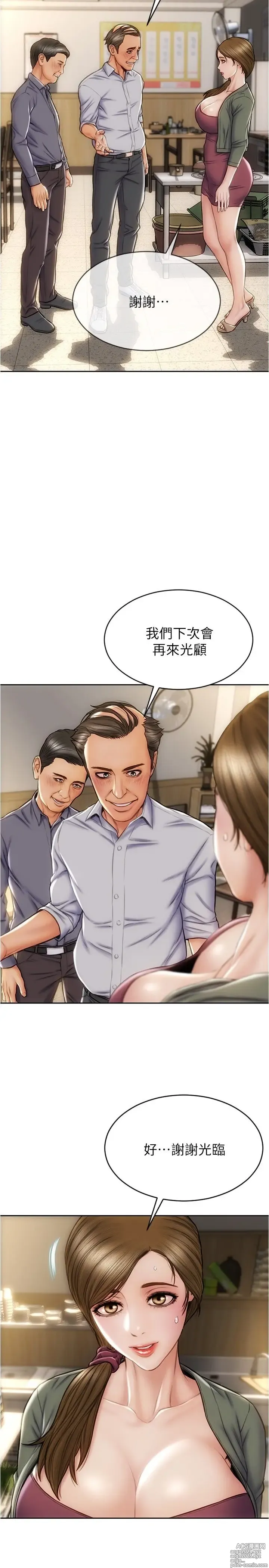 Page 643 of manga 致命坏男人 1-54