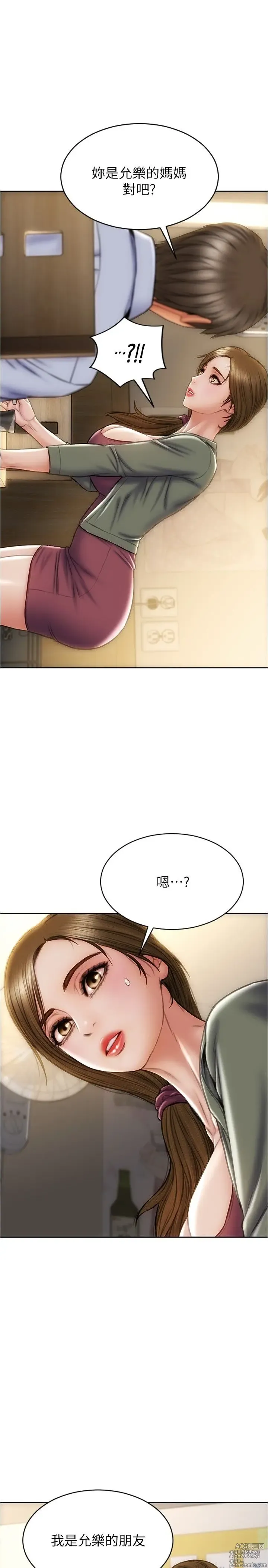 Page 657 of manga 致命坏男人 1-54