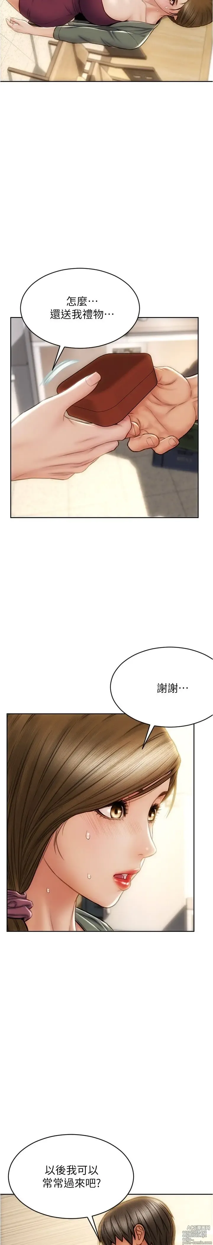 Page 672 of manga 致命坏男人 1-54