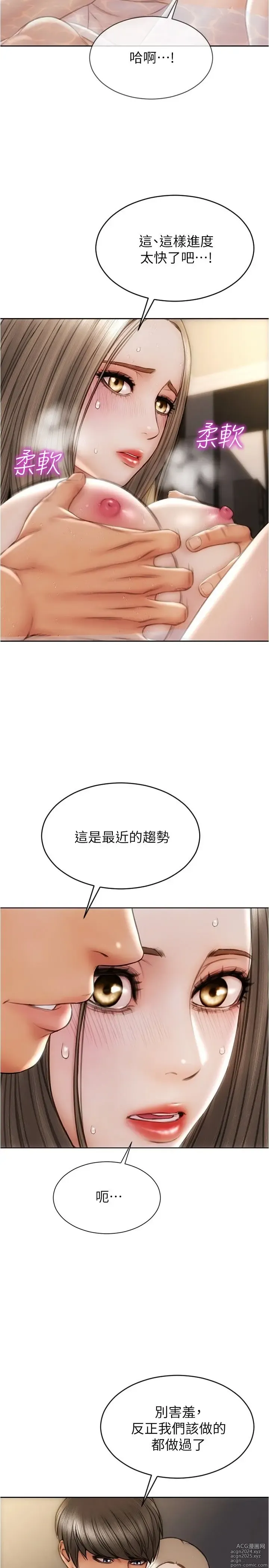 Page 702 of manga 致命坏男人 1-54