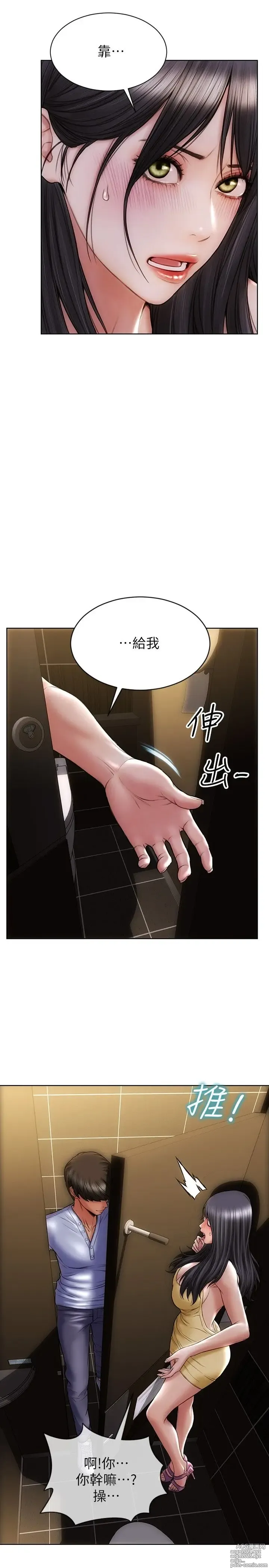 Page 81 of manga 致命坏男人 1-54