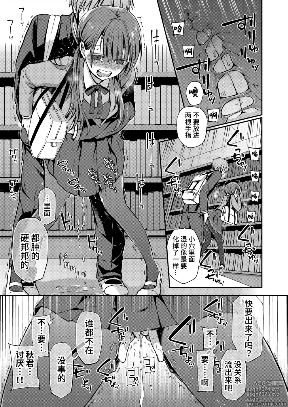 Page 13 of doujinshi Ganjigarame na Ojou-sama no Seishori Kareshi ni Natta Hanashi 1-wa