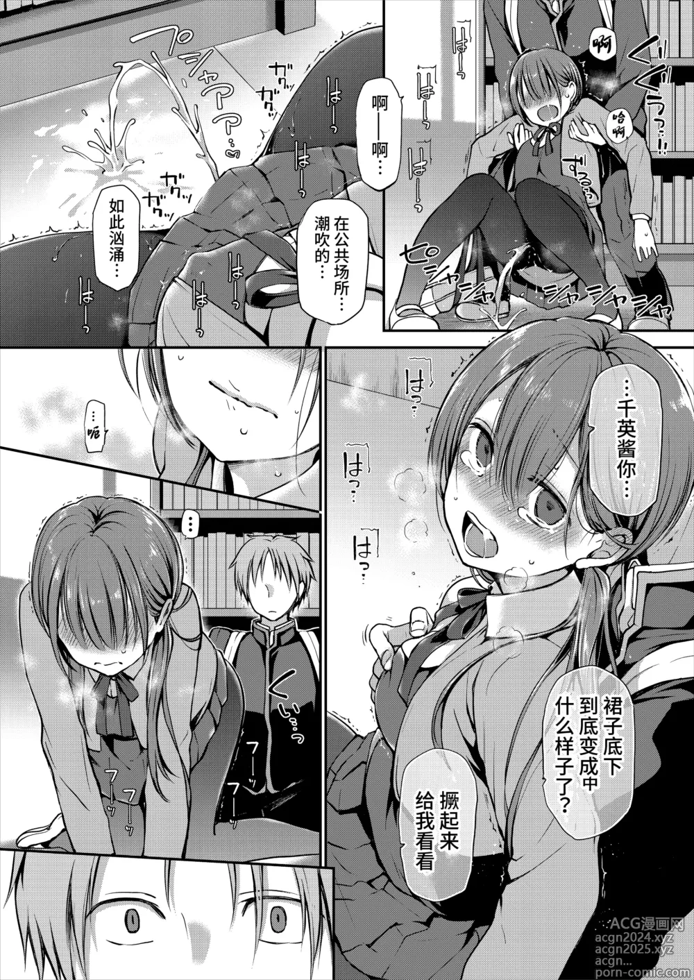 Page 16 of doujinshi Ganjigarame na Ojou-sama no Seishori Kareshi ni Natta Hanashi 1-wa