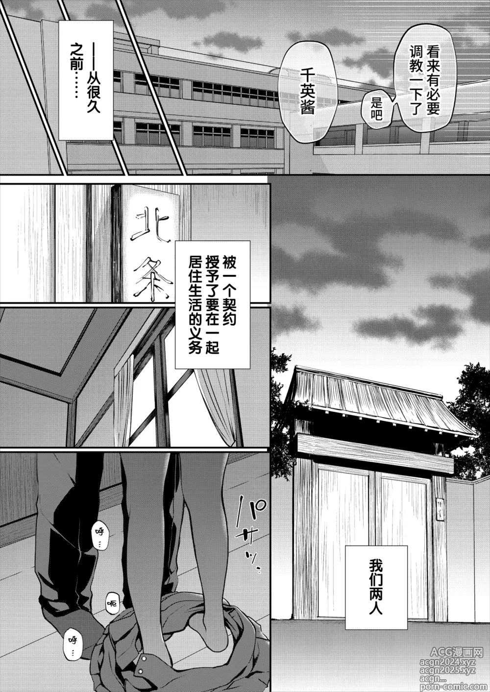 Page 18 of doujinshi Ganjigarame na Ojou-sama no Seishori Kareshi ni Natta Hanashi 1-wa