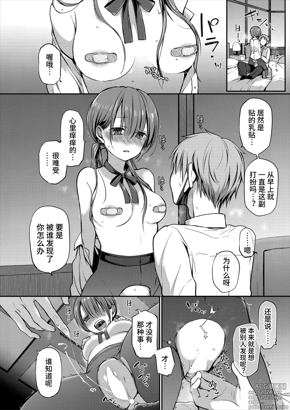 Page 20 of doujinshi Ganjigarame na Ojou-sama no Seishori Kareshi ni Natta Hanashi 1-wa