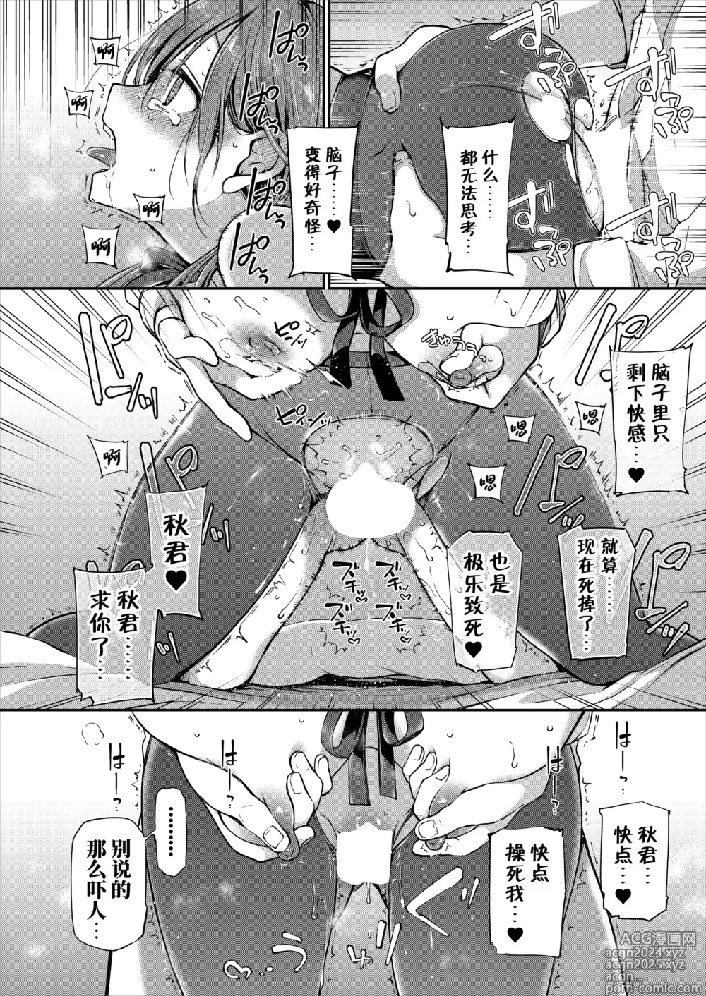 Page 30 of doujinshi Ganjigarame na Ojou-sama no Seishori Kareshi ni Natta Hanashi 1-wa