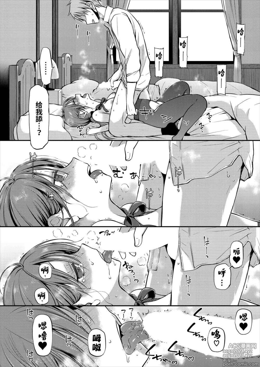 Page 36 of doujinshi Ganjigarame na Ojou-sama no Seishori Kareshi ni Natta Hanashi 1-wa