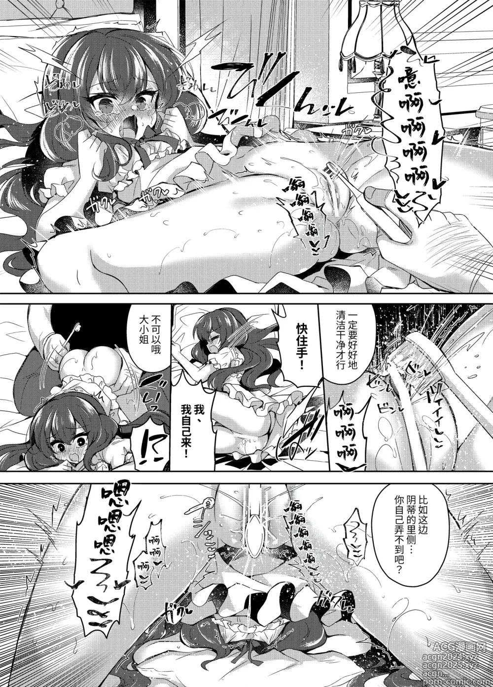 Page 14 of doujinshi Namaiki Reijou ni Saimin Choukyou 2