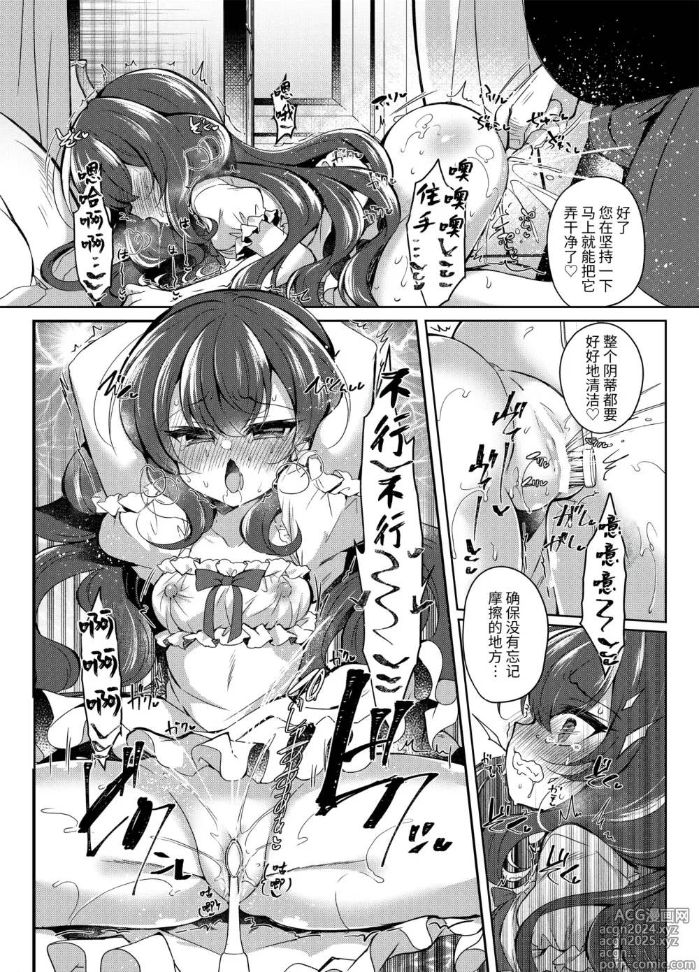 Page 15 of doujinshi Namaiki Reijou ni Saimin Choukyou 2