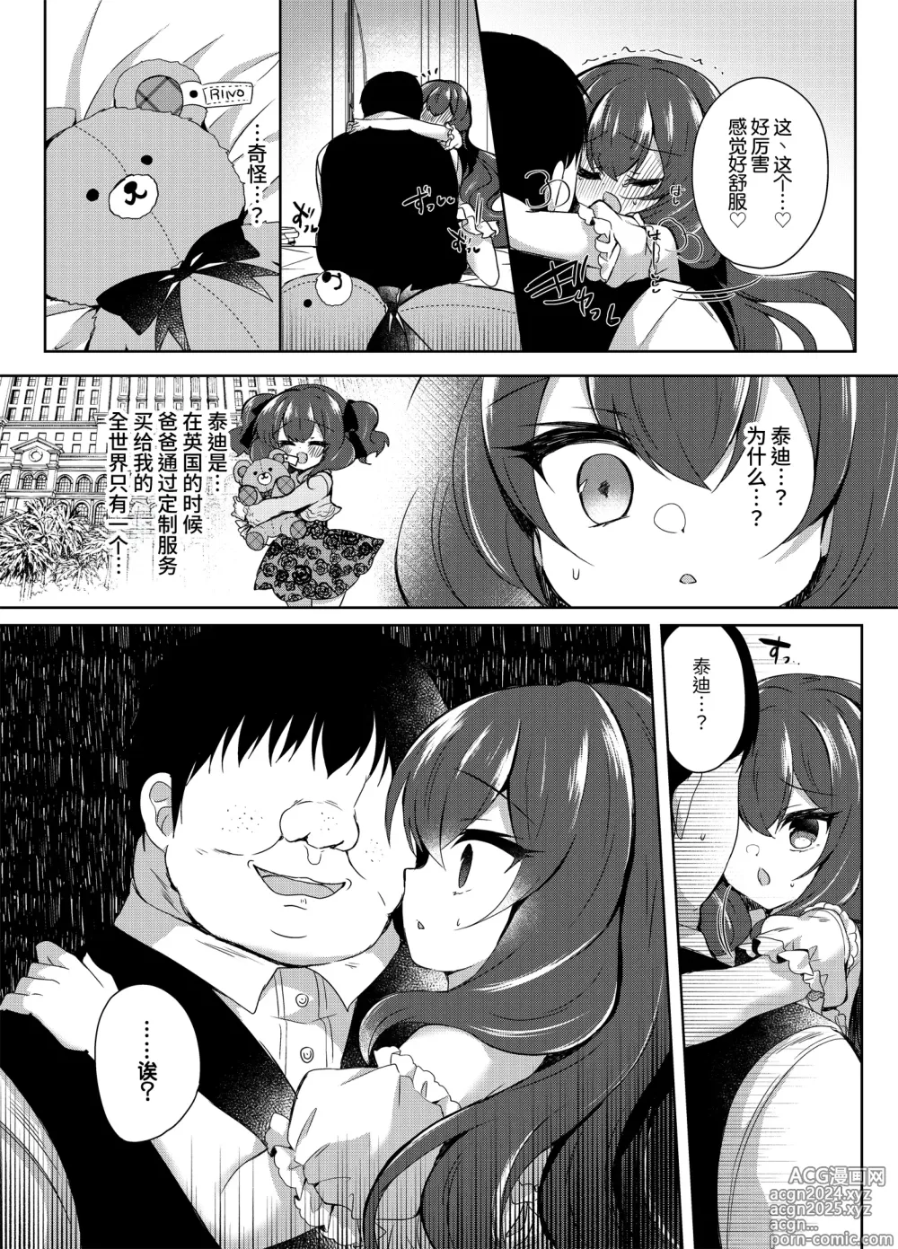 Page 21 of doujinshi Namaiki Reijou ni Saimin Choukyou 2