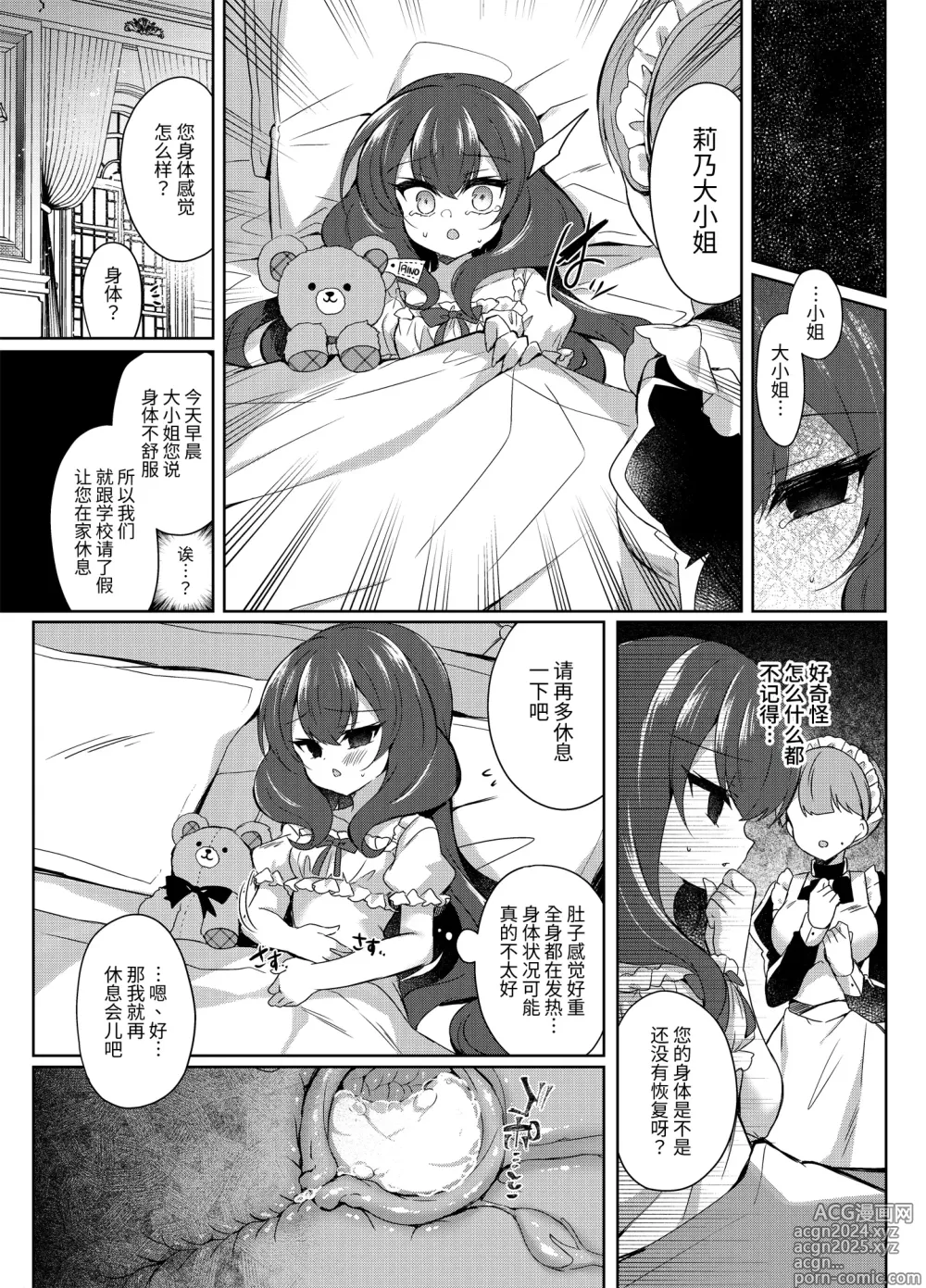 Page 29 of doujinshi Namaiki Reijou ni Saimin Choukyou 2