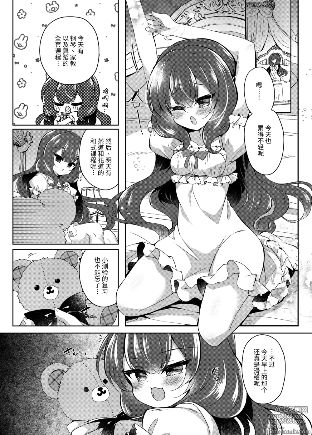 Page 4 of doujinshi Namaiki Reijou ni Saimin Choukyou 2