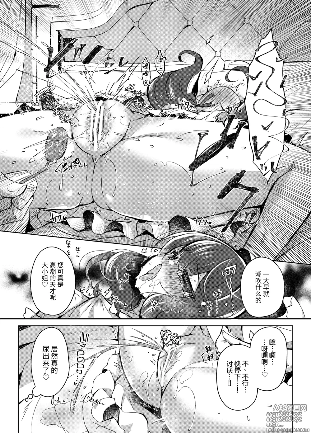 Page 10 of doujinshi Namaiki Reijou ni Saimin Choukyou 2