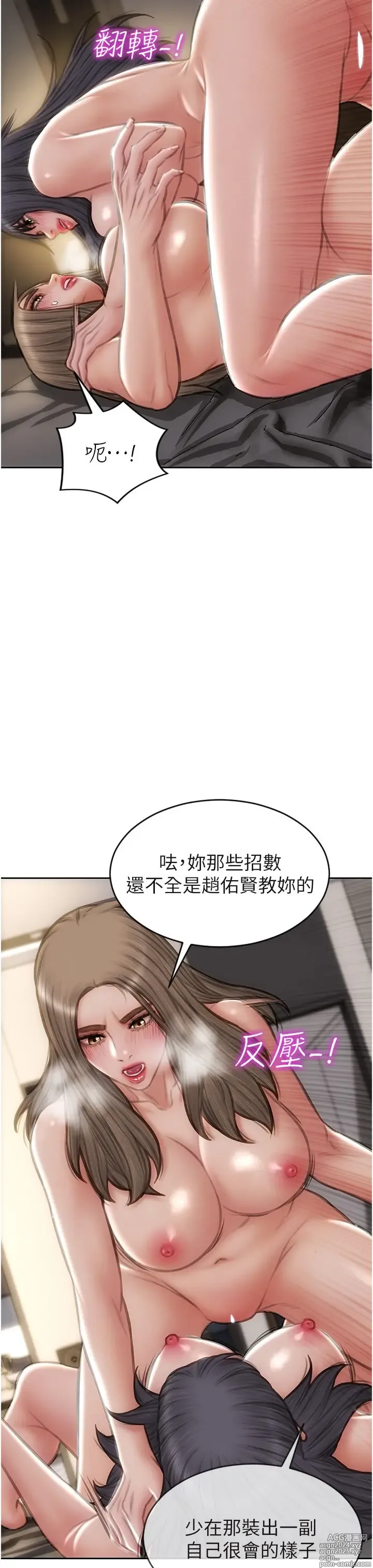 Page 1020 of manga 致命坏男人 55-85 完结