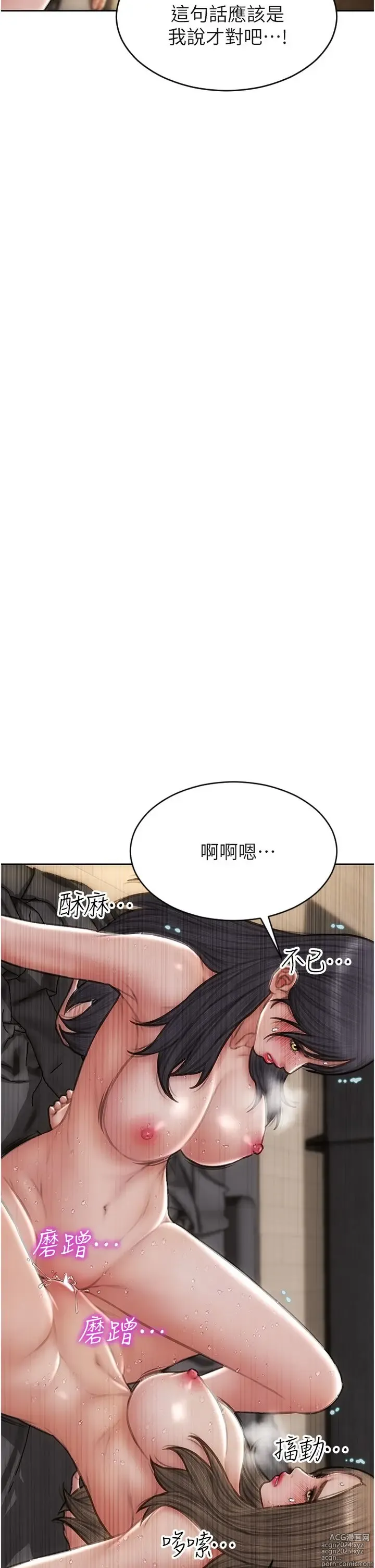 Page 1028 of manga 致命坏男人 55-85 完结