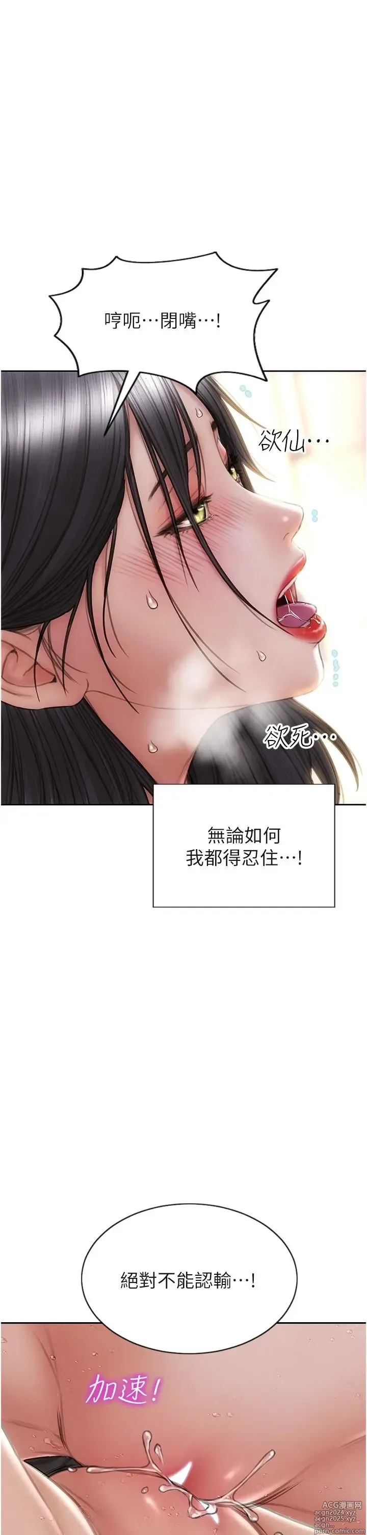 Page 1037 of manga 致命坏男人 55-85 完结