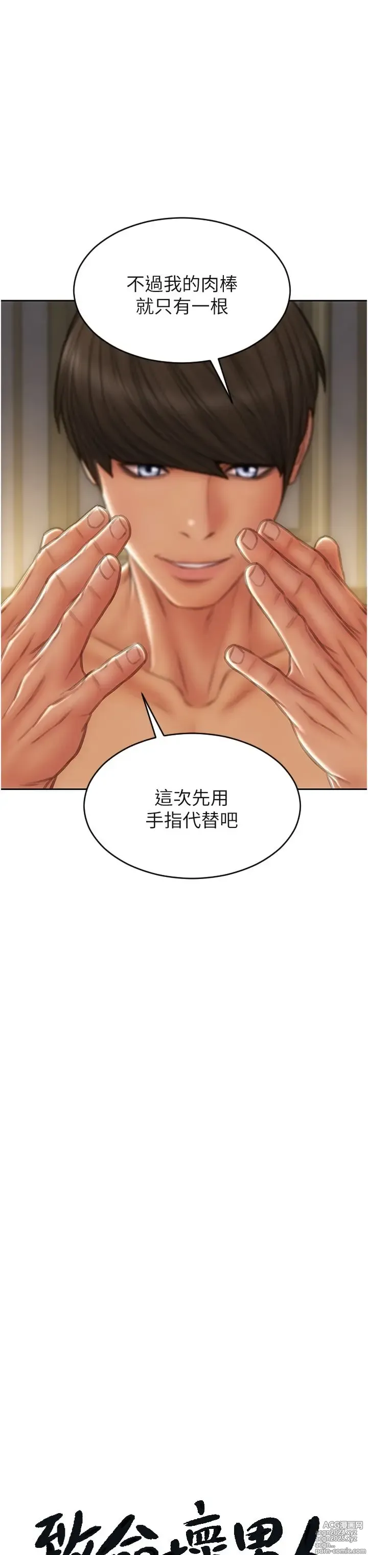 Page 1044 of manga 致命坏男人 55-85 完结