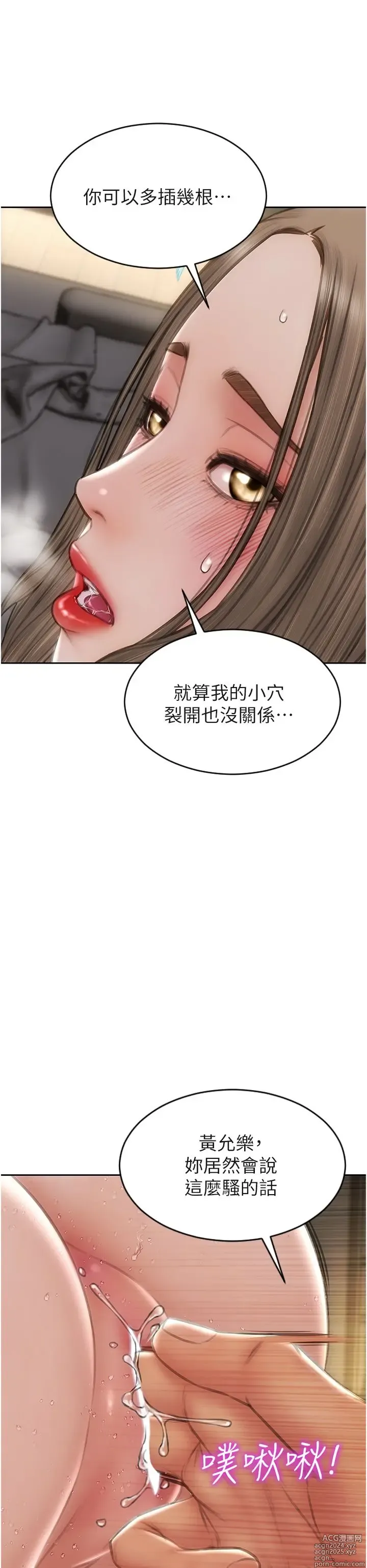 Page 1052 of manga 致命坏男人 55-85 完结