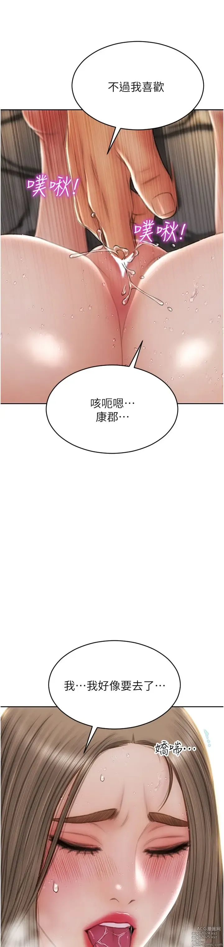 Page 1054 of manga 致命坏男人 55-85 完结