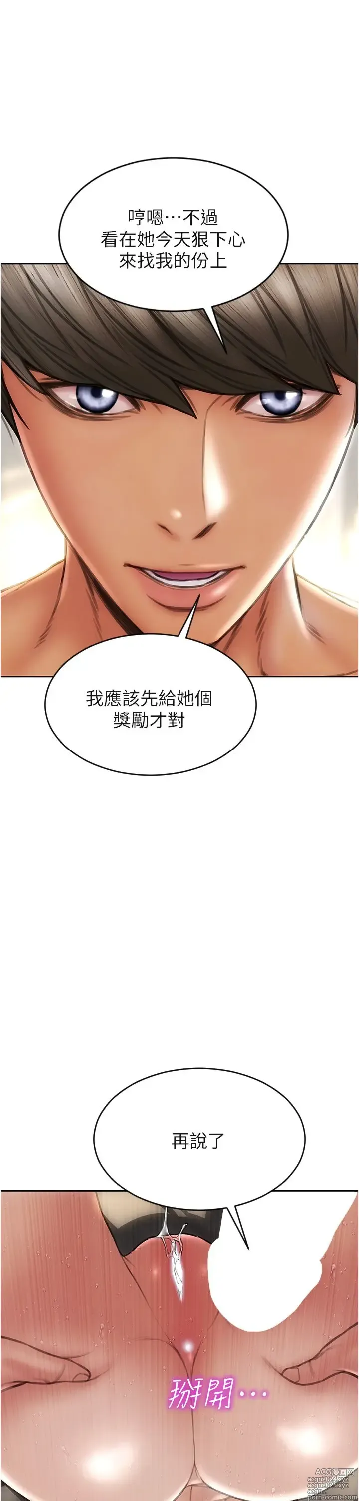 Page 1057 of manga 致命坏男人 55-85 完结