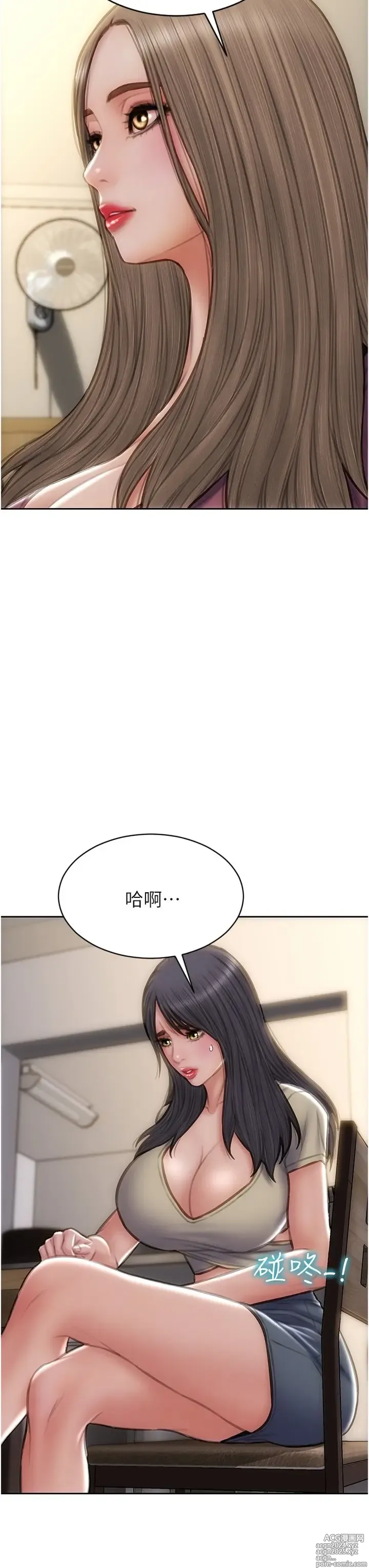 Page 1081 of manga 致命坏男人 55-85 完结