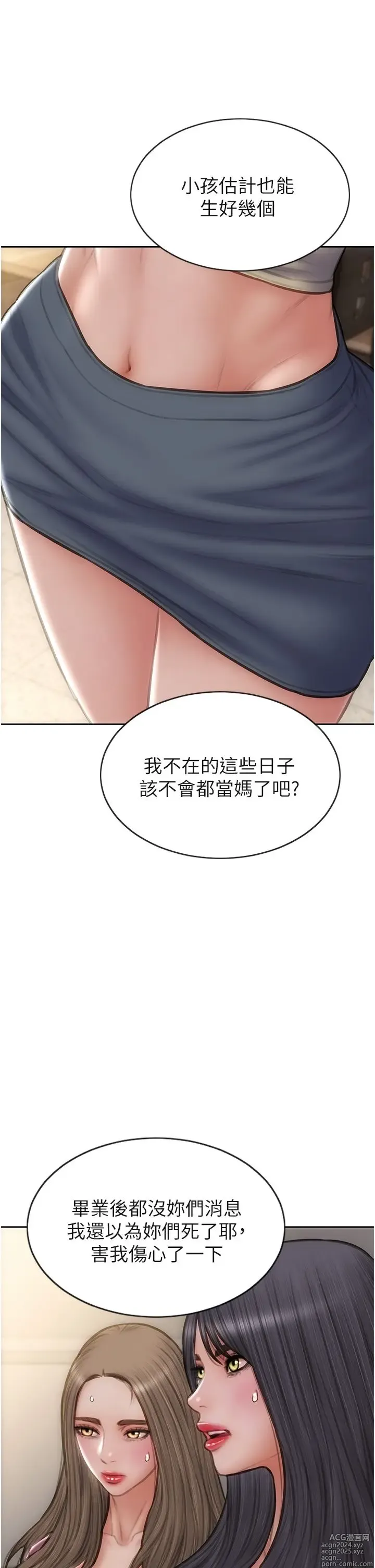 Page 1089 of manga 致命坏男人 55-85 完结