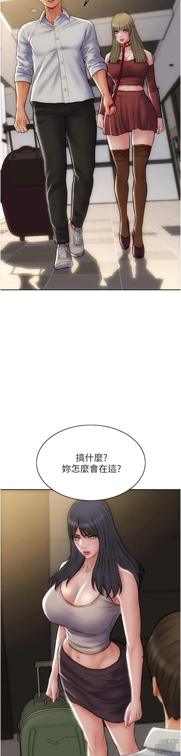 Page 1143 of manga 致命坏男人 55-85 完结