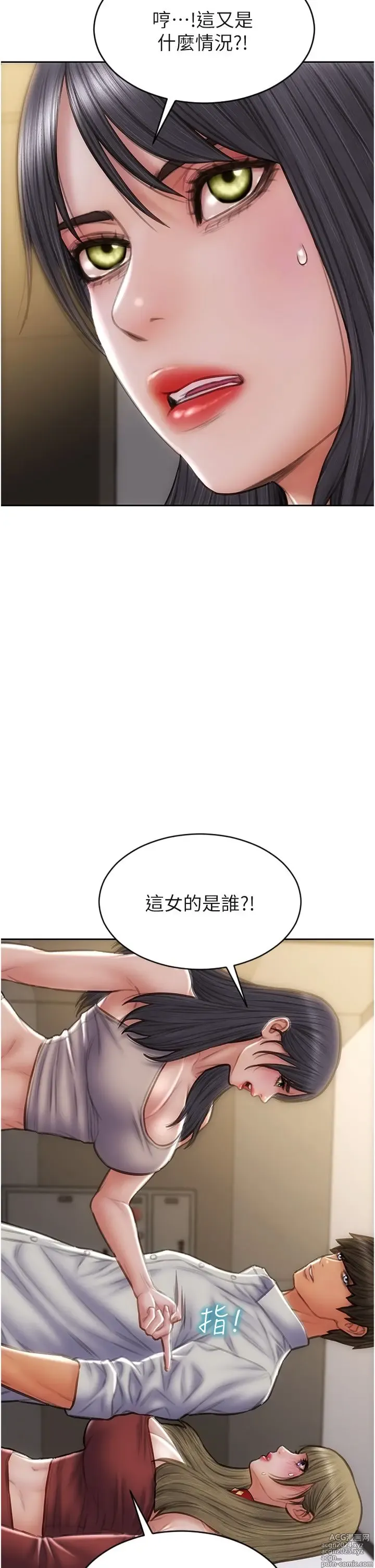 Page 1145 of manga 致命坏男人 55-85 完结