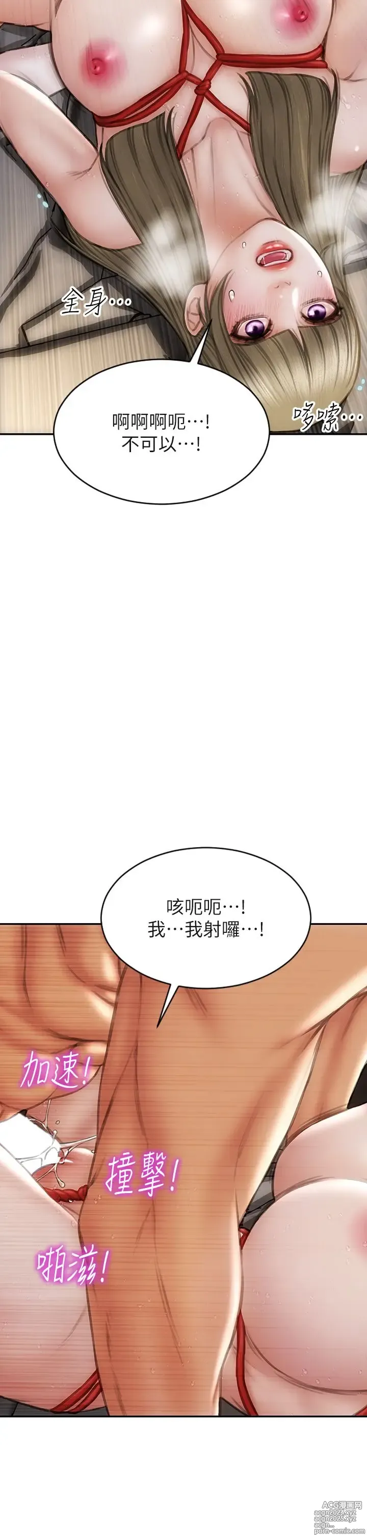 Page 116 of manga 致命坏男人 55-85 完结