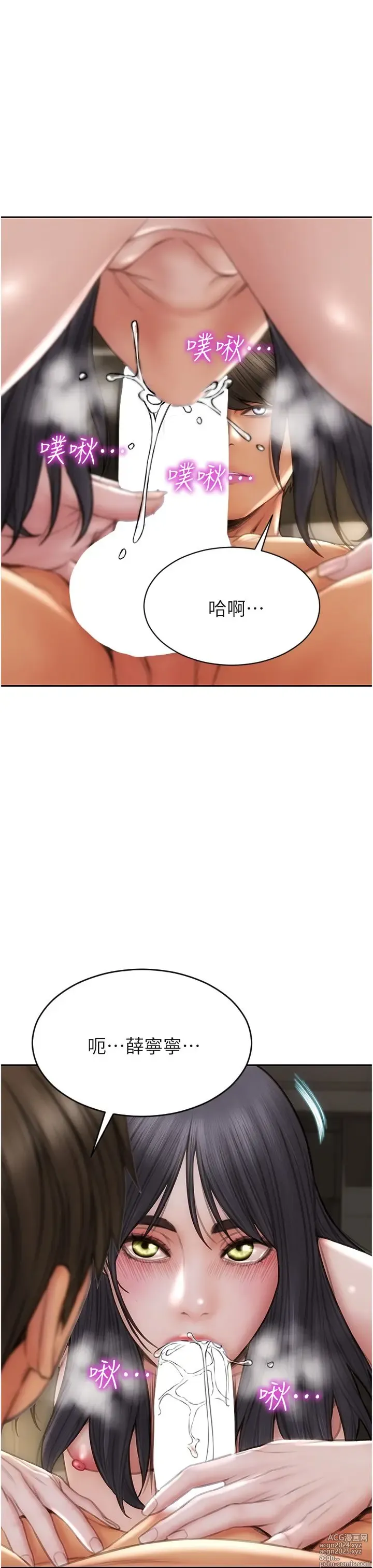 Page 1190 of manga 致命坏男人 55-85 完结