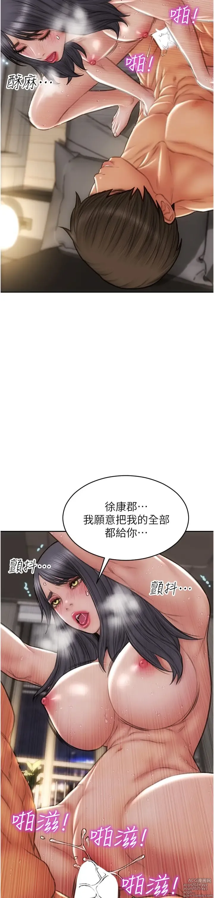 Page 1198 of manga 致命坏男人 55-85 完结