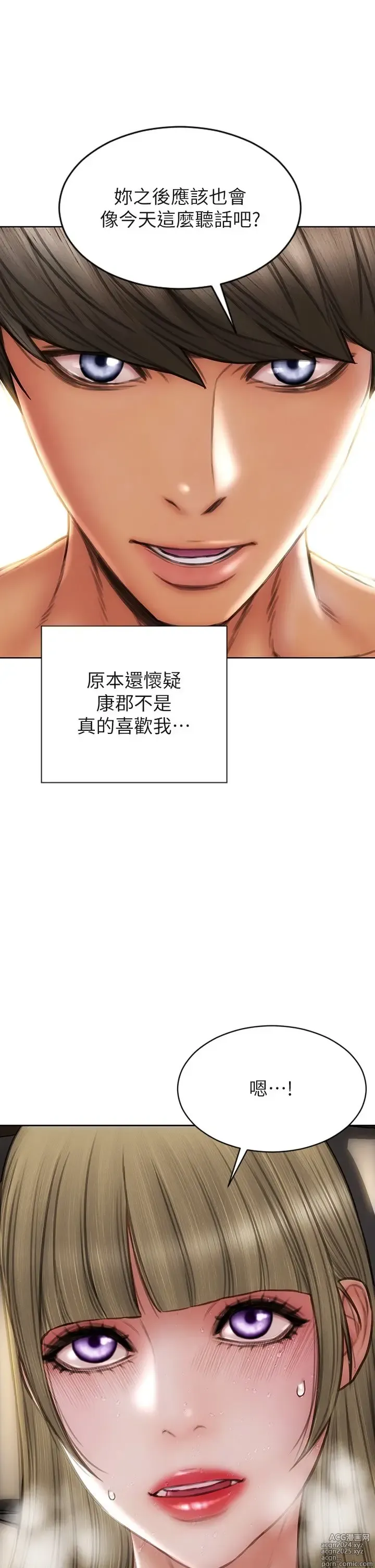 Page 122 of manga 致命坏男人 55-85 完结